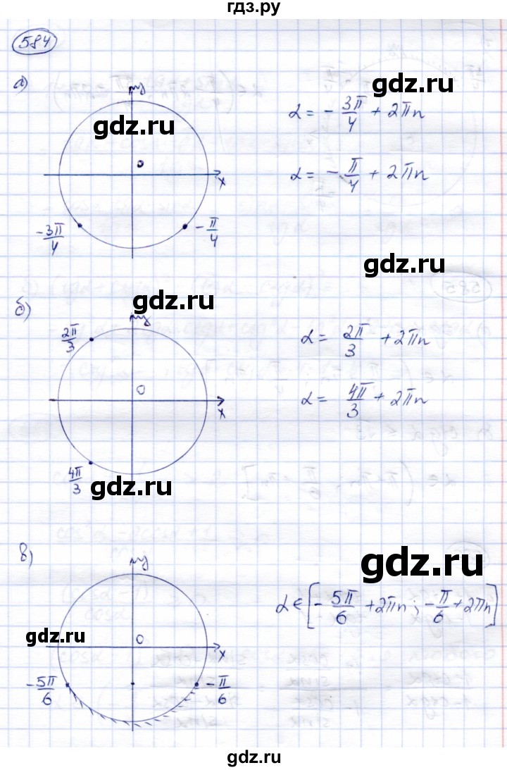 ГДЗ по алгебре 9 класс Солтан   упражнение - 584, Решебник
