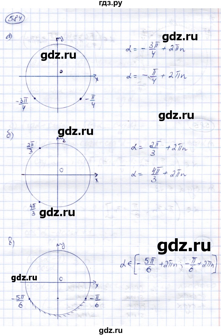 ГДЗ упражнение 584 алгебра 9 класс Солтан, Солтан