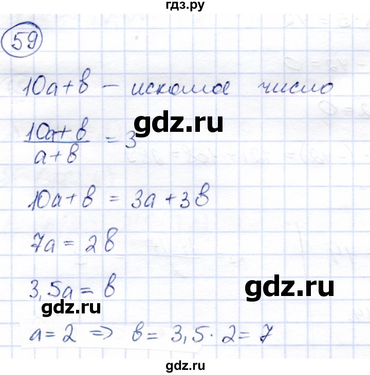 ГДЗ по алгебре 9 класс Солтан   упражнение - 59, Решебник