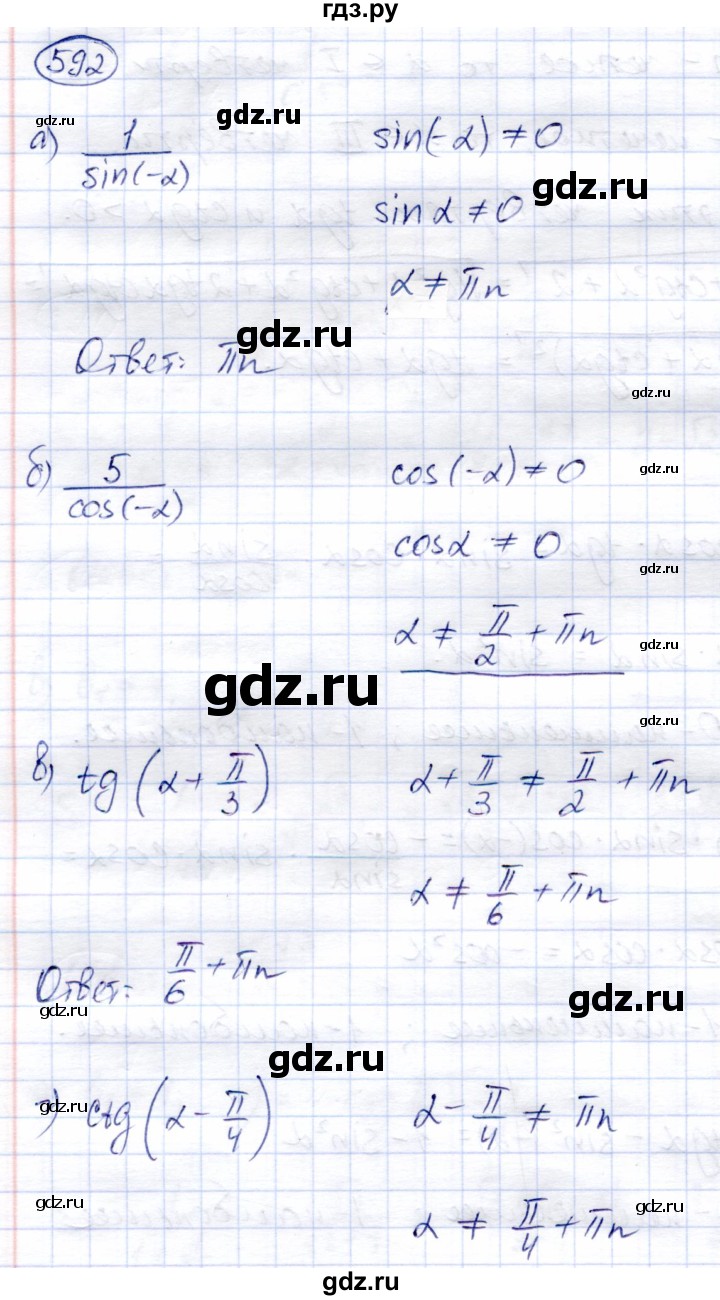 ГДЗ по алгебре 9 класс Солтан   упражнение - 592, Решебник