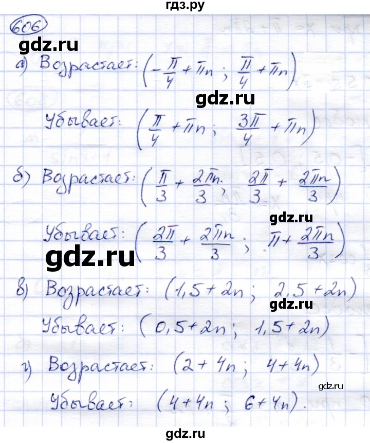 ГДЗ по алгебре 9 класс Солтан   упражнение - 606, Решебник