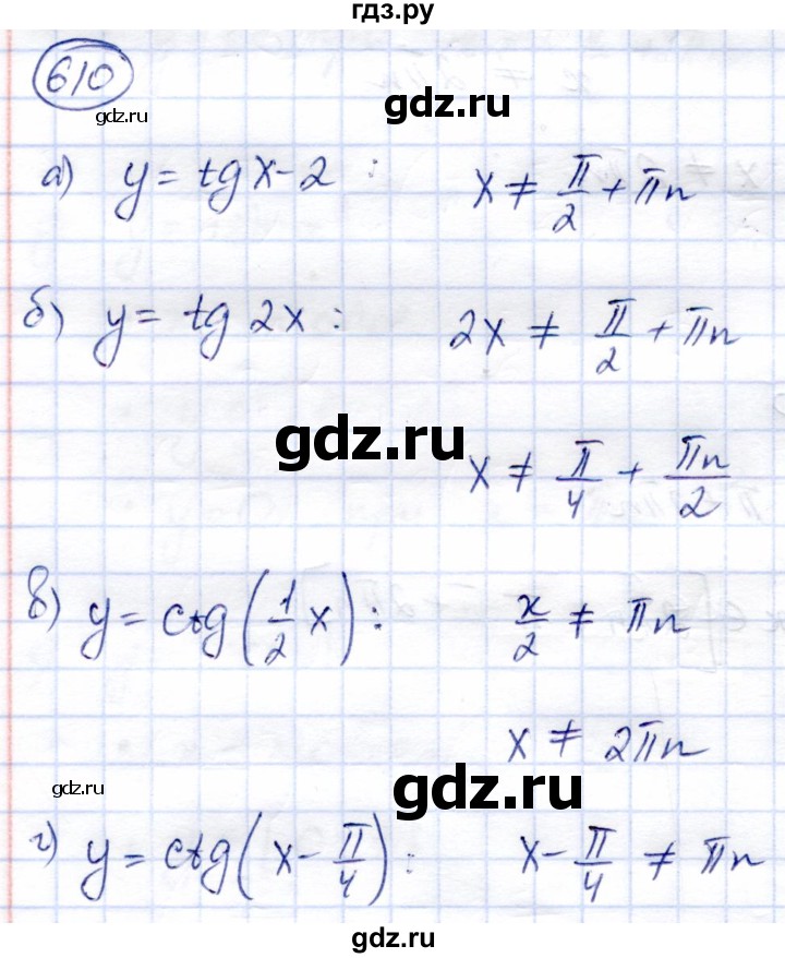 ГДЗ по алгебре 9 класс Солтан   упражнение - 610, Решебник