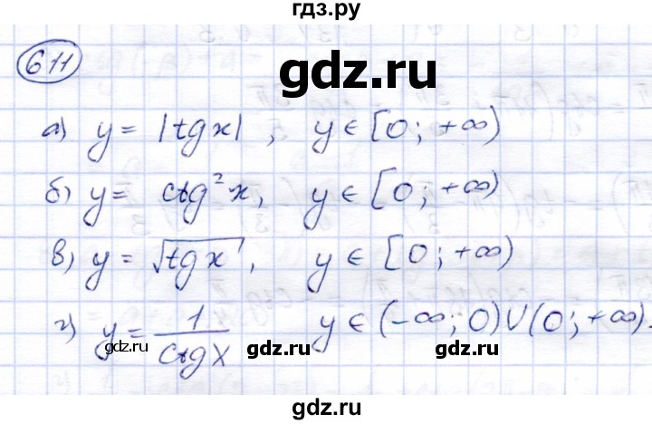 ГДЗ по алгебре 9 класс Солтан   упражнение - 611, Решебник