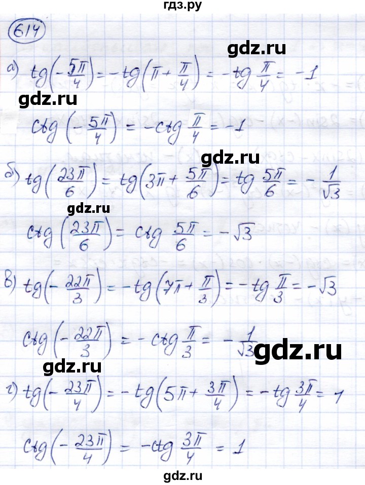 ГДЗ по алгебре 9 класс Солтан   упражнение - 614, Решебник