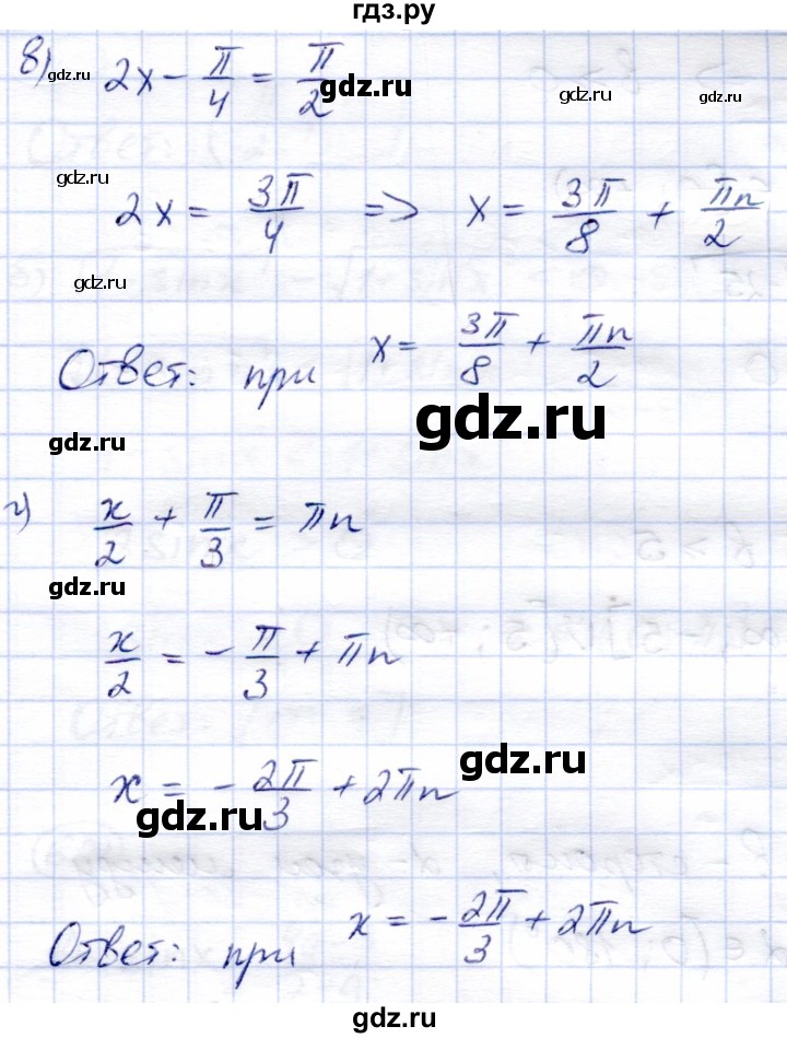 ГДЗ по алгебре 9 класс Солтан   упражнение - 617, Решебник