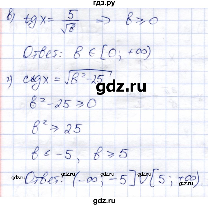 ГДЗ по алгебре 9 класс Солтан   упражнение - 618, Решебник