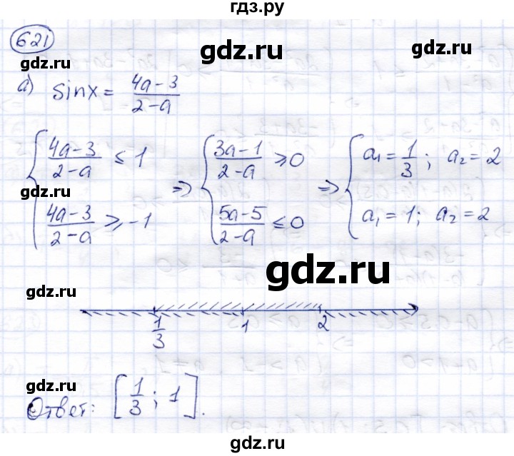 ГДЗ по алгебре 9 класс Солтан   упражнение - 621, Решебник