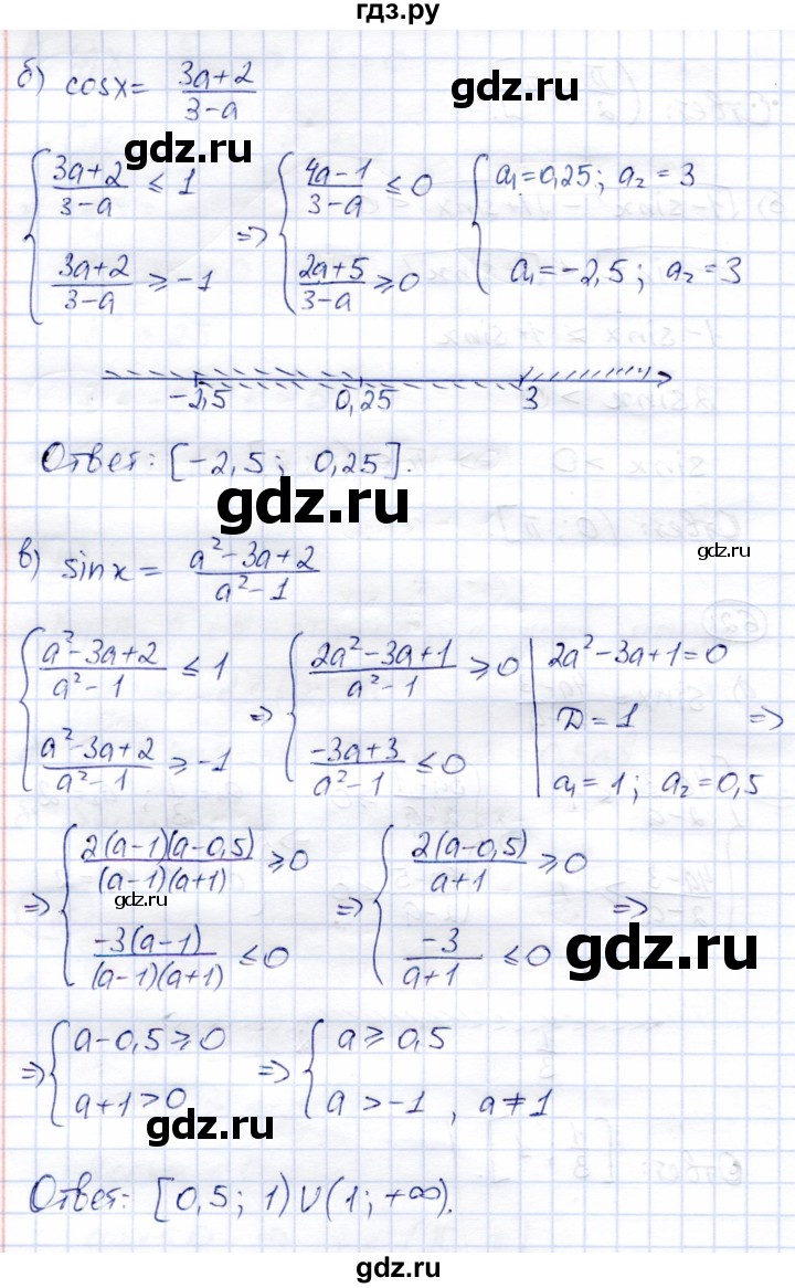 ГДЗ по алгебре 9 класс Солтан   упражнение - 621, Решебник