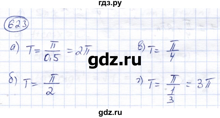 ГДЗ по алгебре 9 класс Солтан   упражнение - 623, Решебник