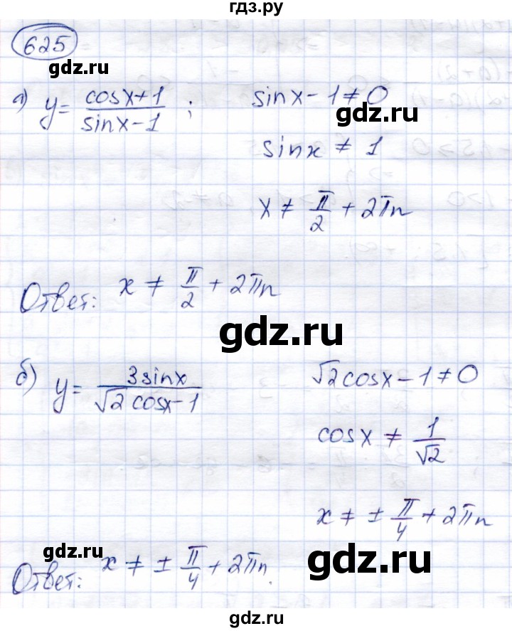 ГДЗ по алгебре 9 класс Солтан   упражнение - 625, Решебник
