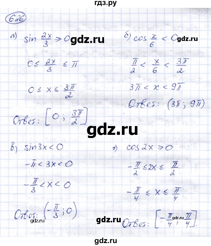 ГДЗ по алгебре 9 класс Солтан   упражнение - 626, Решебник