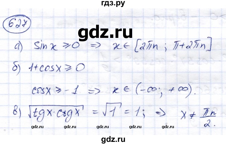 ГДЗ по алгебре 9 класс Солтан   упражнение - 627, Решебник