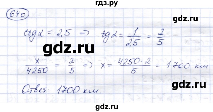 ГДЗ по алгебре 9 класс Солтан   упражнение - 640, Решебник