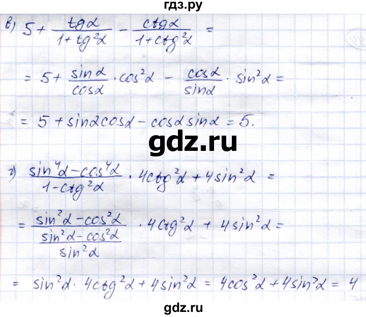 ГДЗ по алгебре 9 класс Солтан   упражнение - 645, Решебник
