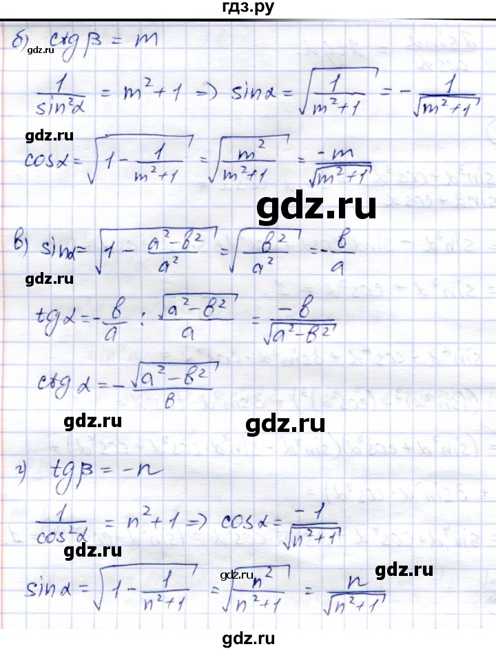 ГДЗ по алгебре 9 класс Солтан   упражнение - 648, Решебник