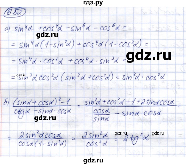 ГДЗ по алгебре 9 класс Солтан   упражнение - 652, Решебник