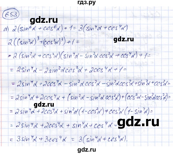 ГДЗ по алгебре 9 класс Солтан   упражнение - 653, Решебник