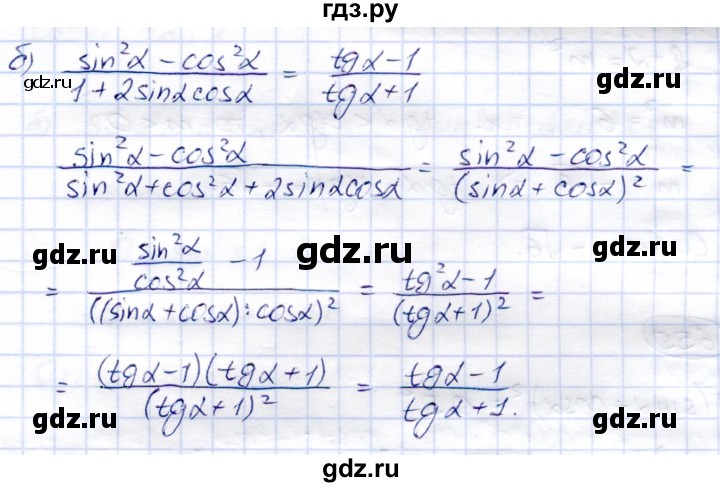 ГДЗ по алгебре 9 класс Солтан   упражнение - 653, Решебник