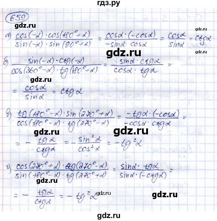 ГДЗ по алгебре 9 класс Солтан   упражнение - 659, Решебник