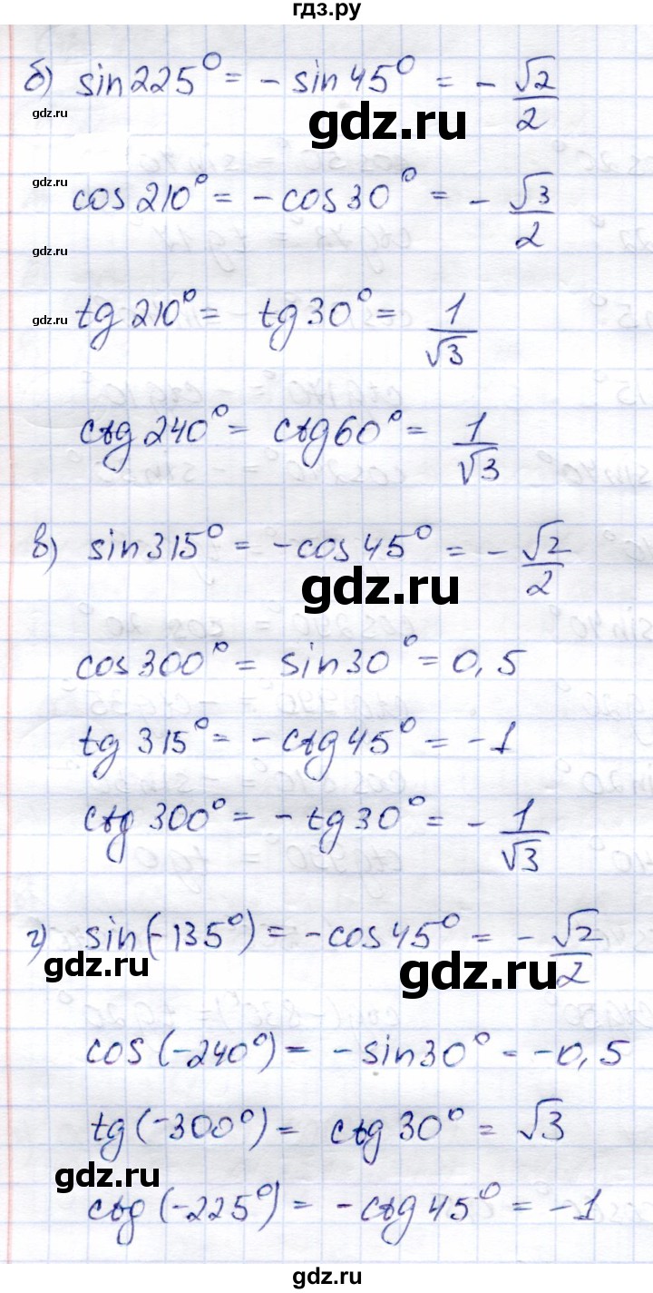 ГДЗ по алгебре 9 класс Солтан   упражнение - 661, Решебник