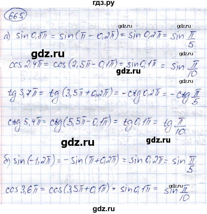ГДЗ по алгебре 9 класс Солтан   упражнение - 665, Решебник