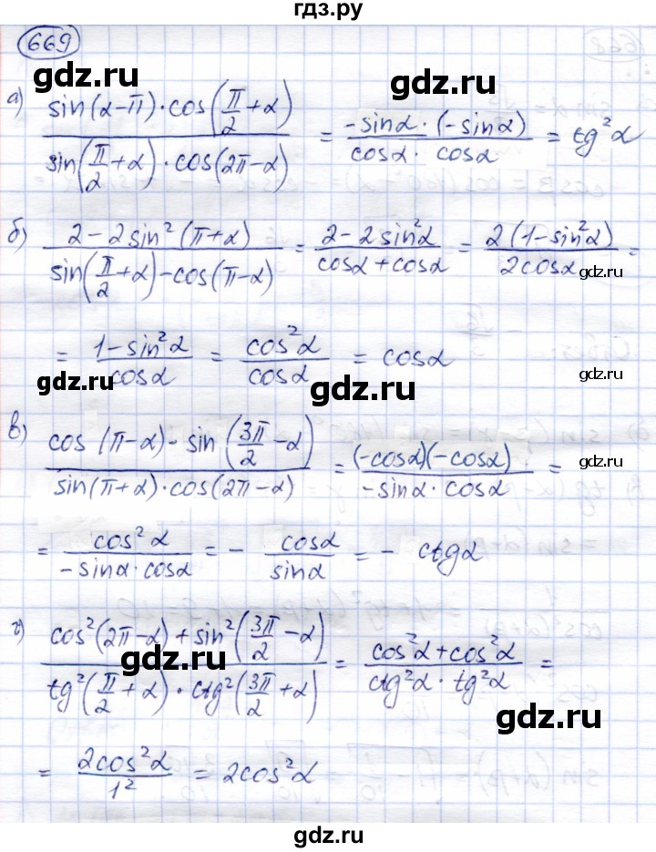 ГДЗ по алгебре 9 класс Солтан   упражнение - 669, Решебник