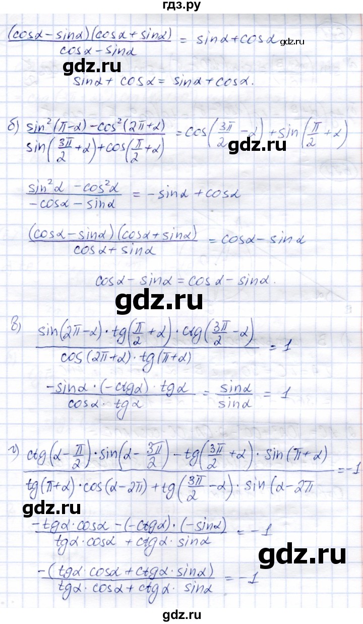 ГДЗ по алгебре 9 класс Солтан   упражнение - 670, Решебник