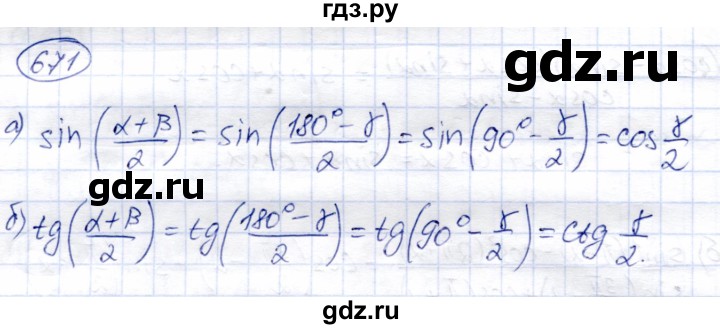 ГДЗ по алгебре 9 класс Солтан   упражнение - 671, Решебник