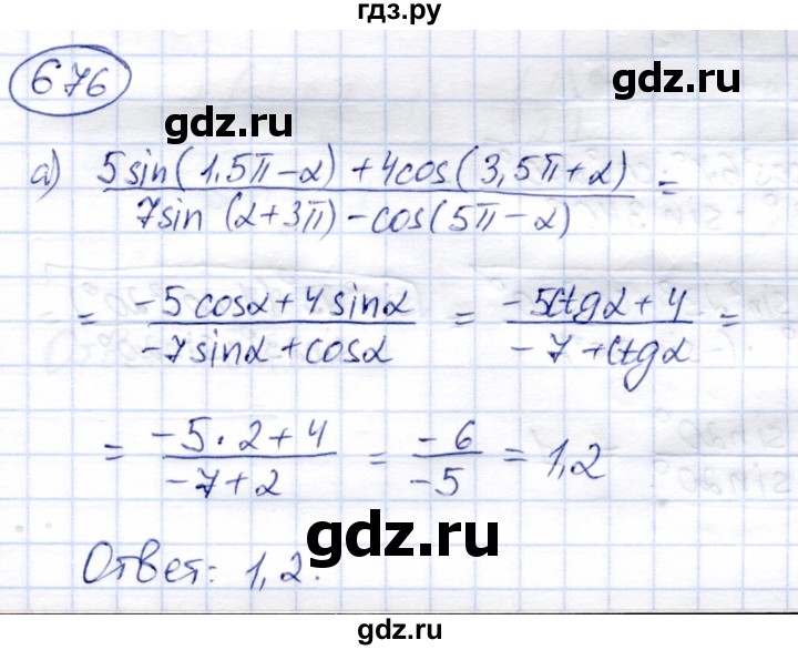 ГДЗ по алгебре 9 класс Солтан   упражнение - 676, Решебник