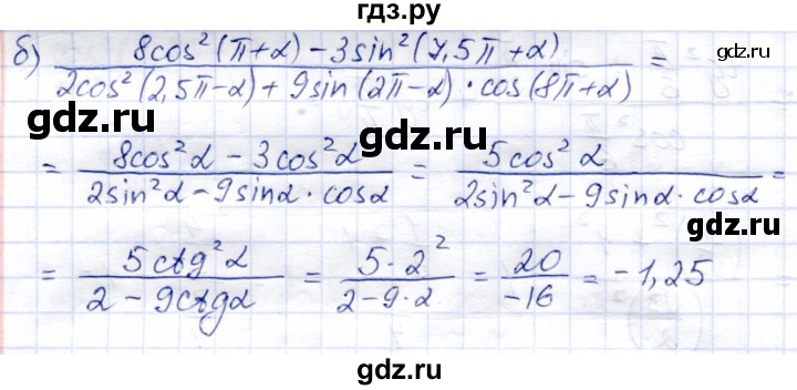ГДЗ по алгебре 9 класс Солтан   упражнение - 676, Решебник