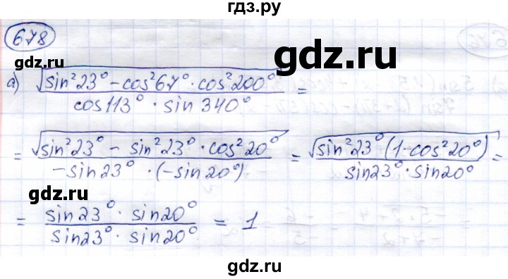 ГДЗ по алгебре 9 класс Солтан   упражнение - 678, Решебник