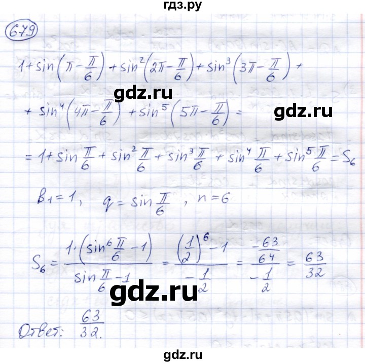 ГДЗ по алгебре 9 класс Солтан   упражнение - 679, Решебник