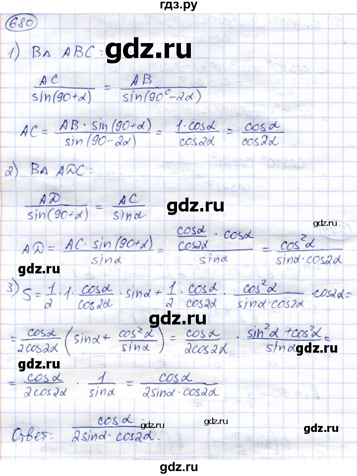 ГДЗ по алгебре 9 класс Солтан   упражнение - 680, Решебник