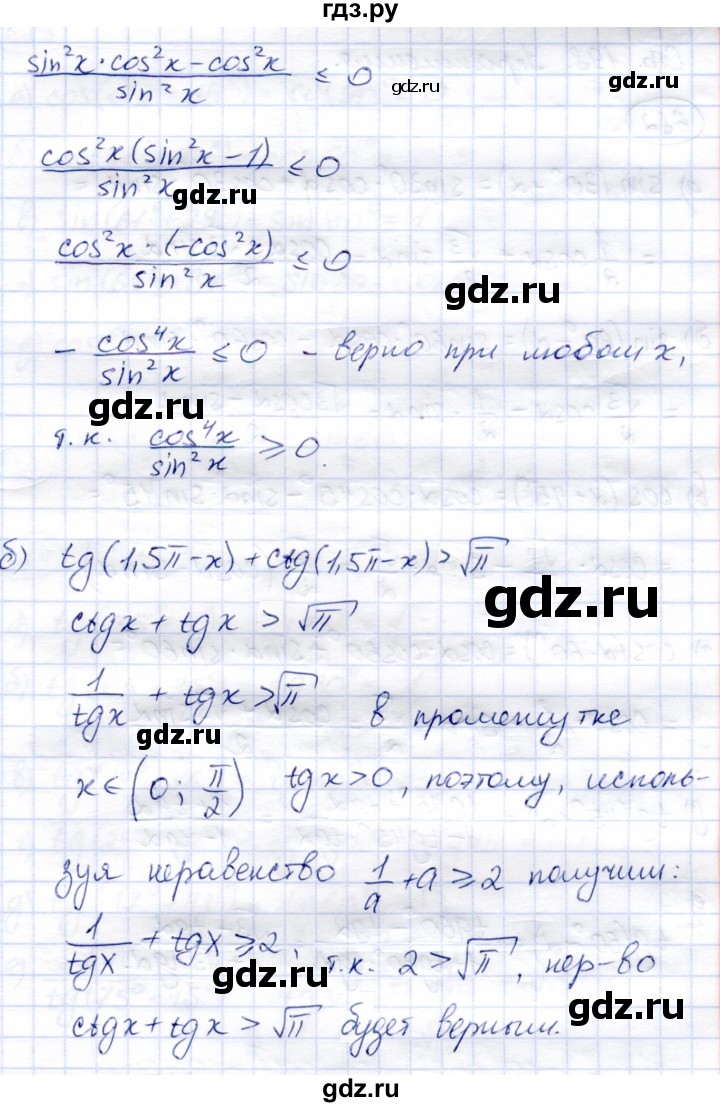 ГДЗ по алгебре 9 класс Солтан   упражнение - 681, Решебник