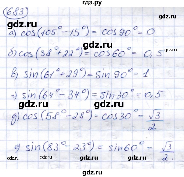 ГДЗ по алгебре 9 класс Солтан   упражнение - 683, Решебник