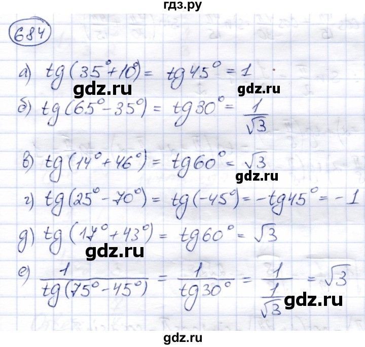 ГДЗ по алгебре 9 класс Солтан   упражнение - 684, Решебник