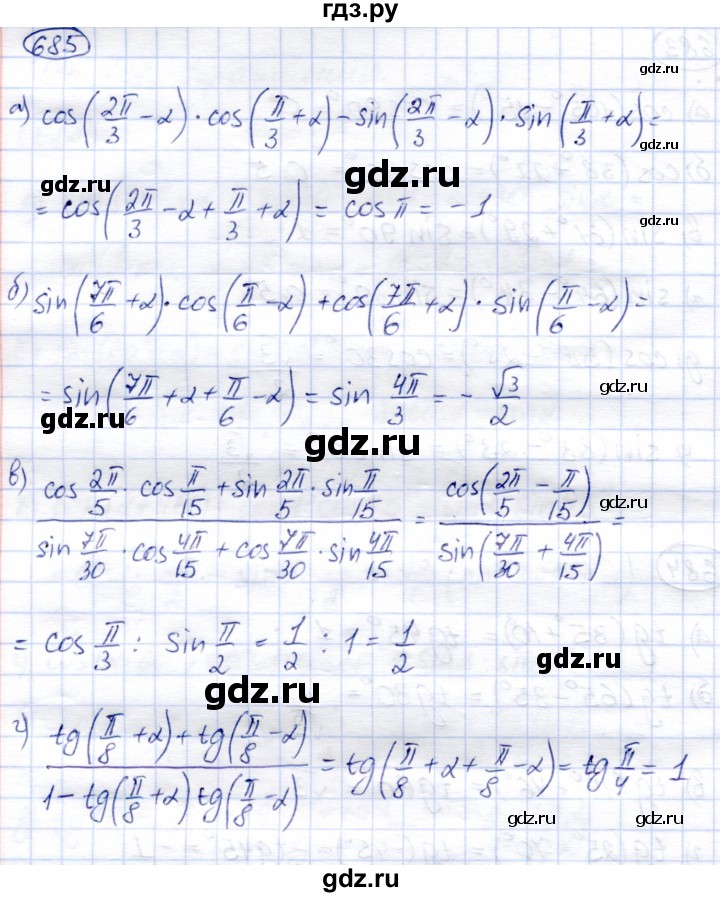 ГДЗ по алгебре 9 класс Солтан   упражнение - 685, Решебник