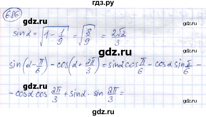 ГДЗ по алгебре 9 класс Солтан   упражнение - 686, Решебник