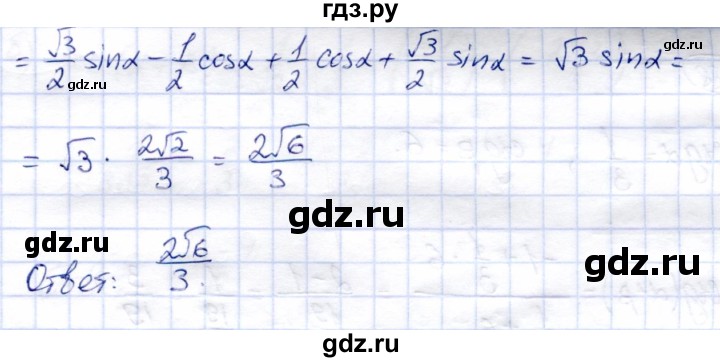 ГДЗ по алгебре 9 класс Солтан   упражнение - 686, Решебник