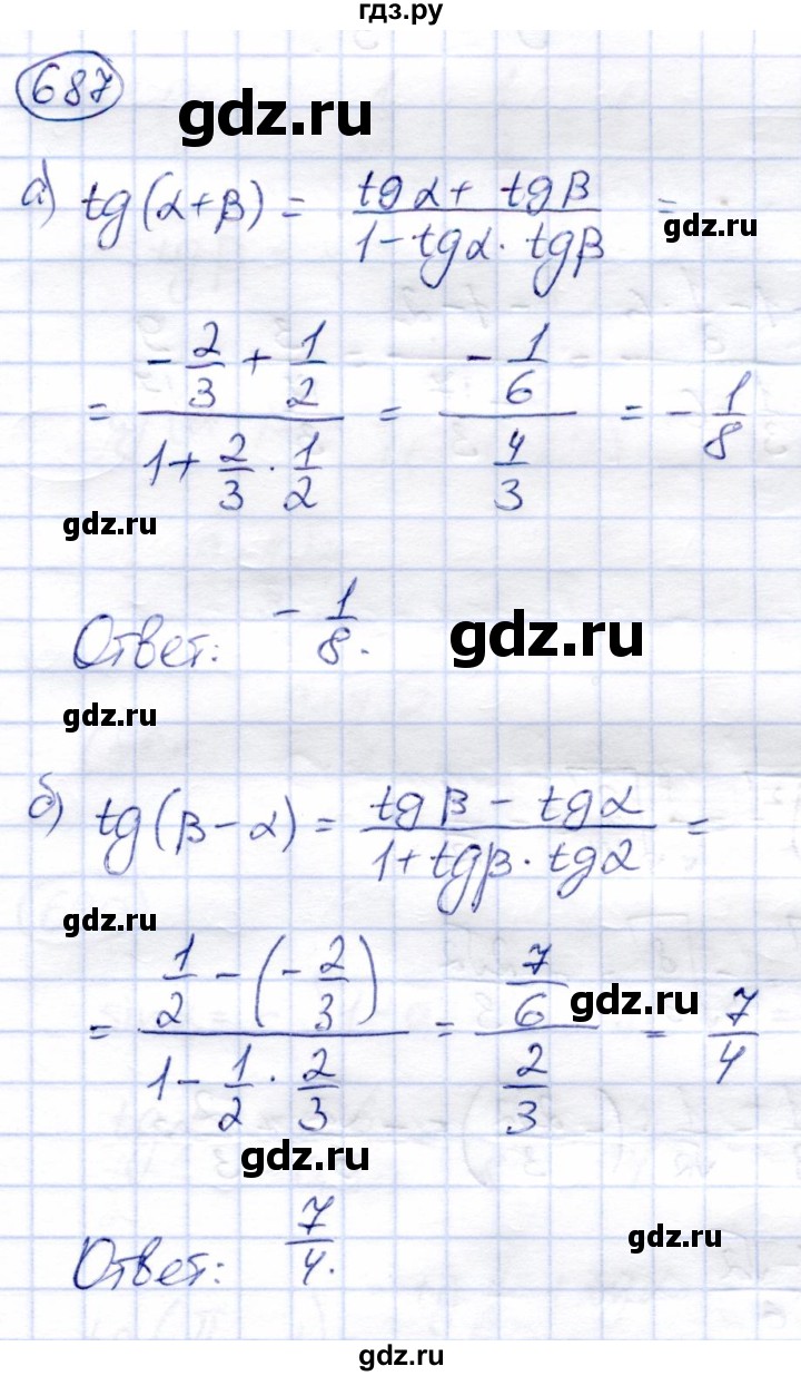 ГДЗ по алгебре 9 класс Солтан   упражнение - 687, Решебник