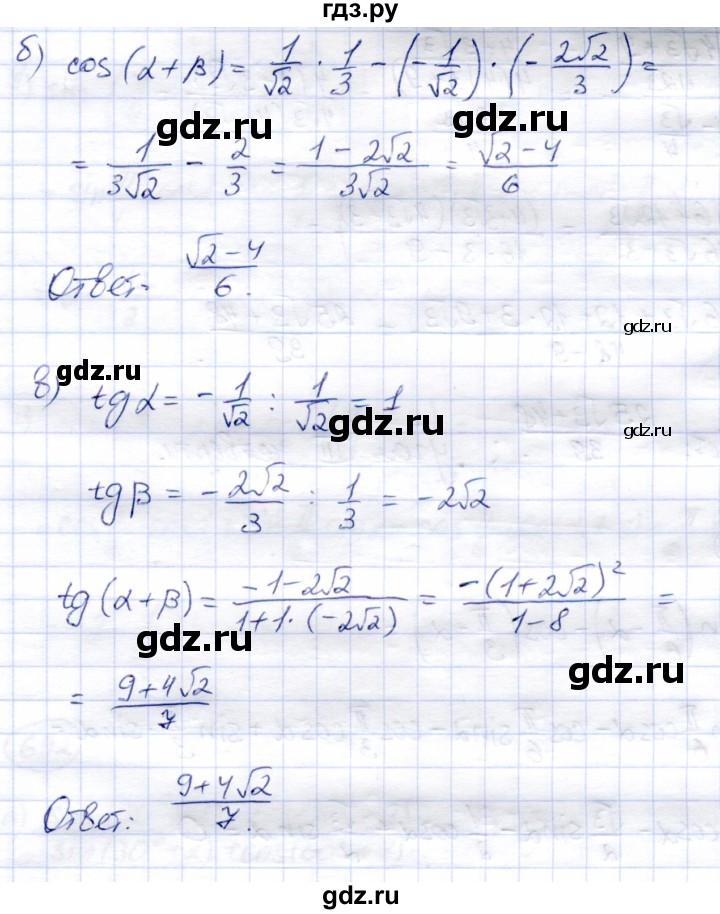 ГДЗ по алгебре 9 класс Солтан   упражнение - 689, Решебник