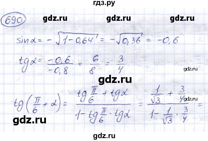 ГДЗ по алгебре 9 класс Солтан   упражнение - 690, Решебник