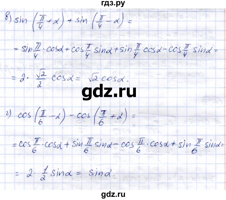 ГДЗ по алгебре 9 класс Солтан   упражнение - 691, Решебник