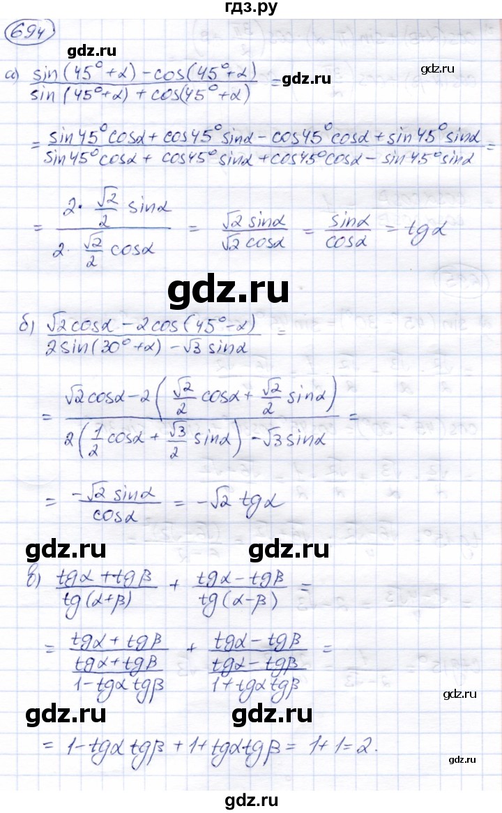 ГДЗ по алгебре 9 класс Солтан   упражнение - 694, Решебник