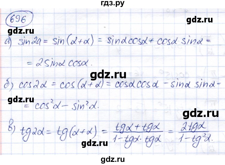 ГДЗ по алгебре 9 класс Солтан   упражнение - 696, Решебник