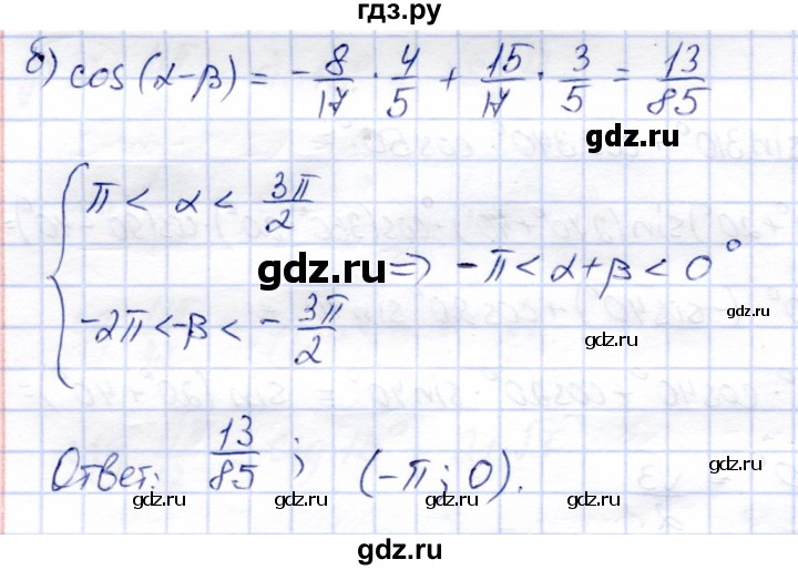 ГДЗ по алгебре 9 класс Солтан   упражнение - 698, Решебник