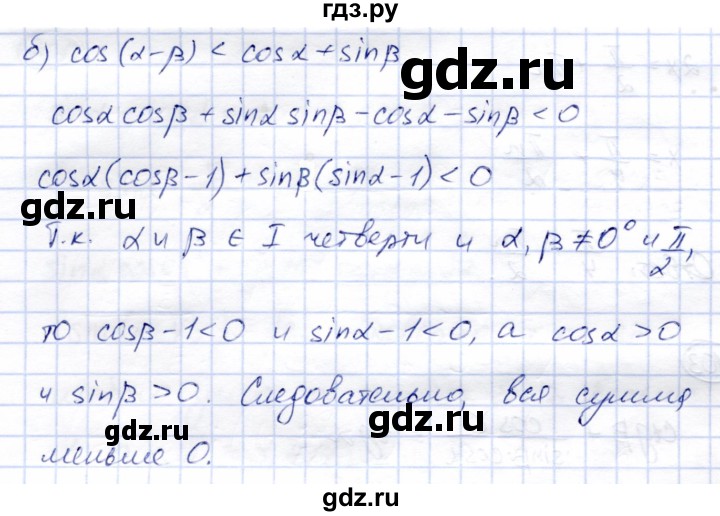 ГДЗ по алгебре 9 класс Солтан   упражнение - 704, Решебник