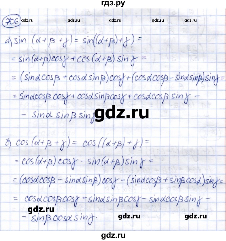 ГДЗ по алгебре 9 класс Солтан   упражнение - 706, Решебник