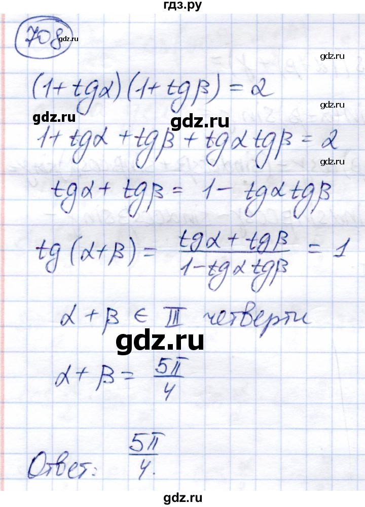 ГДЗ по алгебре 9 класс Солтан   упражнение - 708, Решебник