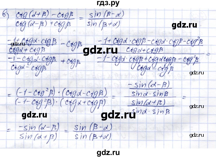 ГДЗ по алгебре 9 класс Солтан   упражнение - 709, Решебник